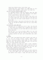 외상후 스트레스장애 (성폭력, 가정폭력, 학교폭력, 강간) 보고서 9페이지