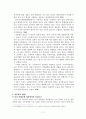 외상후 스트레스장애 (성폭력, 가정폭력, 학교폭력, 강간) 보고서 11페이지