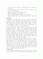 외상후 스트레스장애 (성폭력, 가정폭력, 학교폭력, 강간) 보고서 15페이지