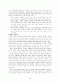 외상후 스트레스장애 (성폭력, 가정폭력, 학교폭력, 강간) 보고서 16페이지