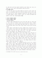 외상후 스트레스장애 (성폭력, 가정폭력, 학교폭력, 강간) 보고서 17페이지