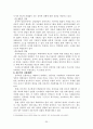외상후 스트레스장애 (성폭력, 가정폭력, 학교폭력, 강간) 보고서 20페이지