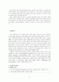 외상후 스트레스장애 (성폭력, 가정폭력, 학교폭력, 강간) 보고서 21페이지