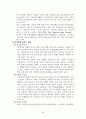 외상후 스트레스장애 (성폭력, 가정폭력, 학교폭력, 강간) 보고서 25페이지