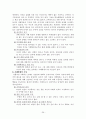 외상후 스트레스장애 (성폭력, 가정폭력, 학교폭력, 강간) 보고서 29페이지