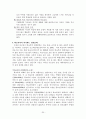 외상후 스트레스장애 (성폭력, 가정폭력, 학교폭력, 강간) 보고서 30페이지
