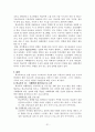 외상후 스트레스장애 (성폭력, 가정폭력, 학교폭력, 강간) 보고서 31페이지