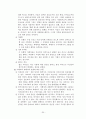 외상후 스트레스장애 (성폭력, 가정폭력, 학교폭력, 강간) 보고서 35페이지