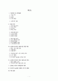 신세계 이마트 - 글로벌 시장전략 및 글로벌 마케팅 전략 분석 (이마트해외진출,이마트중국시장마케팅,이마트마케팅전략) 2페이지
