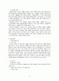 신세계 이마트 - 글로벌 시장전략 및 글로벌 마케팅 전략 분석 (이마트해외진출,이마트중국시장마케팅,이마트마케팅전략) 4페이지