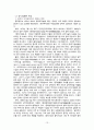 신세계 이마트 - 글로벌 시장전략 및 글로벌 마케팅 전략 분석 (이마트해외진출,이마트중국시장마케팅,이마트마케팅전략) 14페이지