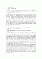 신세계 이마트 - 글로벌 시장전략 및 글로벌 마케팅 전략 분석 (이마트해외진출,이마트중국시장마케팅,이마트마케팅전략) 19페이지