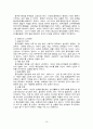 신세계 이마트 - 글로벌 시장전략 및 글로벌 마케팅 전략 분석 (이마트해외진출,이마트중국시장마케팅,이마트마케팅전략) 20페이지