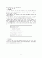 신세계 이마트 - 글로벌 시장전략 및 글로벌 마케팅 전략 분석 (이마트해외진출,이마트중국시장마케팅,이마트마케팅전략) 21페이지