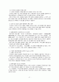 신세계 이마트 - 글로벌 시장전략 및 글로벌 마케팅 전략 분석 (이마트해외진출,이마트중국시장마케팅,이마트마케팅전략) 28페이지