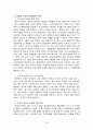 신세계 이마트 - 글로벌 시장전략 및 글로벌 마케팅 전략 분석 (이마트해외진출,이마트중국시장마케팅,이마트마케팅전략) 31페이지