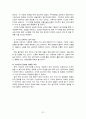신세계 이마트 - 글로벌 시장전략 및 글로벌 마케팅 전략 분석 (이마트해외진출,이마트중국시장마케팅,이마트마케팅전략) 32페이지