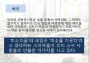 신성건설 ‘미소지움’ New Brand Naming Project, 리네이밍 4페이지