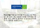 신성건설 ‘미소지움’ New Brand Naming Project, 리네이밍 20페이지