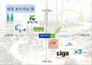 신성건설 ‘미소지움’ New Brand Naming Project, 리네이밍 26페이지