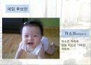 신성건설 ‘미소지움’ New Brand Naming Project, 리네이밍 37페이지