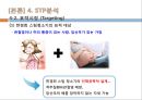신제품개발성공사례,한경희스팀청소기성공사례,신제품성공사례,신제품개발 15페이지