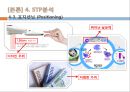 신제품개발성공사례,한경희스팀청소기성공사례,신제품성공사례,신제품개발 19페이지