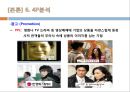 신제품개발성공사례,한경희스팀청소기성공사례,신제품성공사례,신제품개발 24페이지