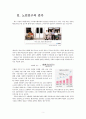 실버마켓의 특성과 소비자행동 3페이지