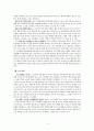 실버마켓의 특성과 소비자행동 5페이지