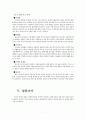 실버마켓의 특성과 소비자행동 8페이지