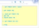실버마케팅,실버마케팅사례,실버마케팅전략 2페이지