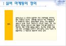 실버마케팅,실버마케팅사례,실버마케팅전략 3페이지