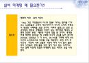 실버마케팅,실버마케팅사례,실버마케팅전략 5페이지