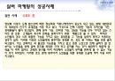 실버마케팅,실버마케팅사례,실버마케팅전략 7페이지