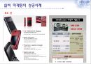 실버마케팅,실버마케팅사례,실버마케팅전략 8페이지