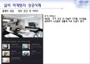 실버마케팅,실버마케팅사례,실버마케팅전략 10페이지