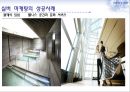 실버마케팅,실버마케팅사례,실버마케팅전략 11페이지