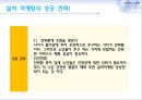 실버마케팅,실버마케팅사례,실버마케팅전략 13페이지