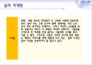 실버마케팅,실버마케팅사례,실버마케팅전략 16페이지
