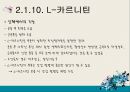 식품첨가물,식품미량구성성분,첨가물의구성성분분석 21페이지