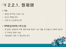 식품첨가물,식품미량구성성분,첨가물의구성성분분석 37페이지