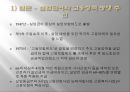 실업급여제도,고용보험,구직급여,사회복지,해외다른나라사회복지사례 10페이지
