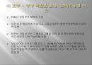 실업급여제도,고용보험,구직급여,사회복지,해외다른나라사회복지사례 13페이지
