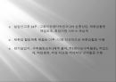 실업급여제도,고용보험,구직급여,사회복지,해외다른나라사회복지사례 18페이지