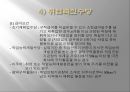 실업급여제도,고용보험,구직급여,사회복지,해외다른나라사회복지사례 24페이지