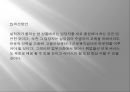 실업급여제도,고용보험,구직급여,사회복지,해외다른나라사회복지사례 37페이지