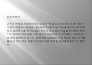 실업급여제도,고용보험,구직급여,사회복지,해외다른나라사회복지사례 39페이지