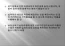 실업급여제도,고용보험,구직급여,사회복지,해외다른나라사회복지사례 45페이지