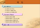 시저스팰리스,라스베가스,호텔마케팅,호텔경영,마케팅,브랜드,브랜드마케팅,기업,서비스마케팅,글로벌,경영,시장,사례,swot,stp,4p 2페이지